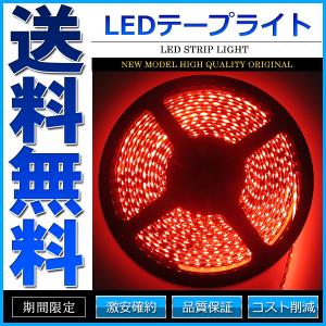 LEDテープライト DC 24V 300連 5m 3528SMD 防水 高輝度SMD ベース黒 切断可能 レッド｜kousoku-yell