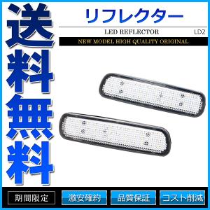 LEDリフレクター ランクル100 シグナス LX470 スモール・ブレーキ・バック連動 ブレーキランプ｜kousoku-yell