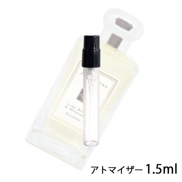 香水 ジョーマローン JO MALONE ライムバジル＆マンダリン コロン 1.5ml アトマイザー...