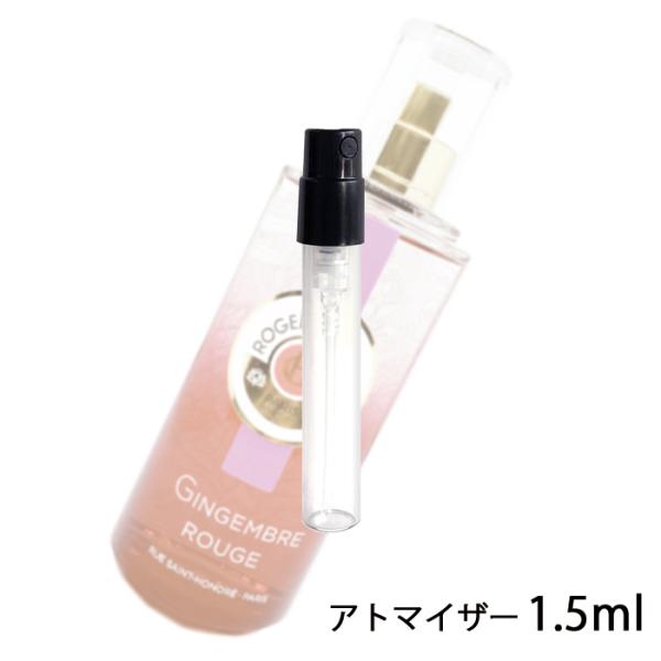 香水 ロジェガレ ROGER&amp;GALLET パフューム ウォーター ジンジャー ルージュ 1.5ml...