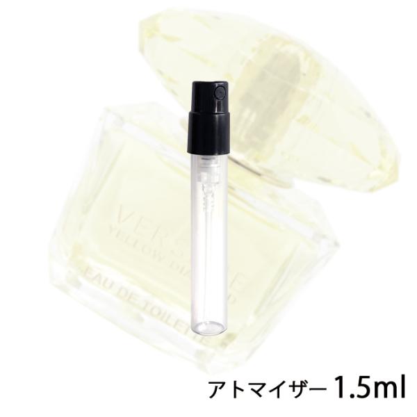 香水 ヴェルサーチ VERSACE イエロー ダイヤモンド オーデトワレ 1.5ml アトマイザー ...