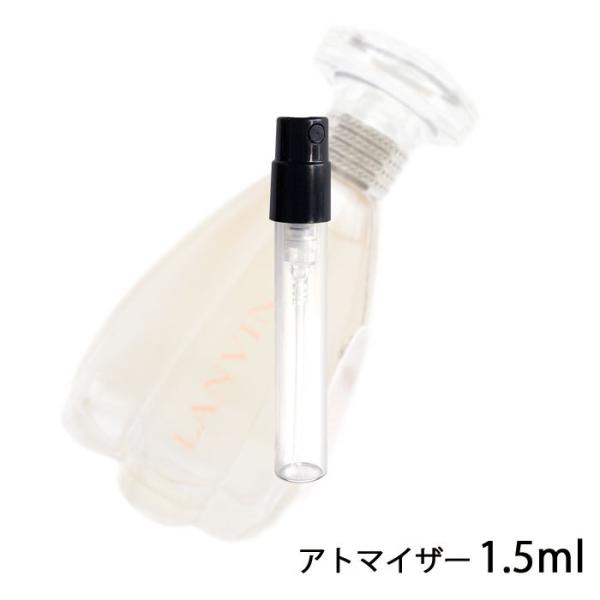 香水 ランバン LANVIN モダンプリンセス オーセンシュエル オードトワレ 1.5ml アトマイ...