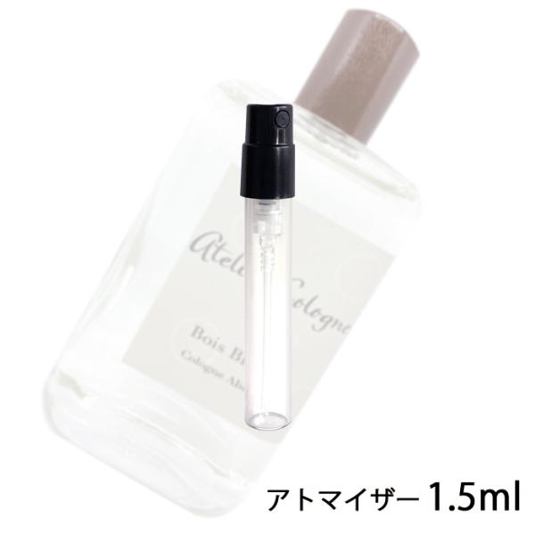 香水 アトリエコロン atelier cologne ボワ ブロン 1.5ml アトマイザー お試し...