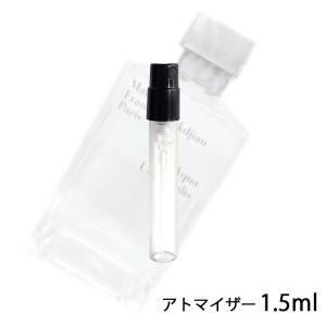 香水 メゾン フランシス クルジャン アクア ユニヴェルサリス オードトワレ 1.5ml アトマイザー お試し レディース メンズ ユニセックス 人気 ミニ 【4】