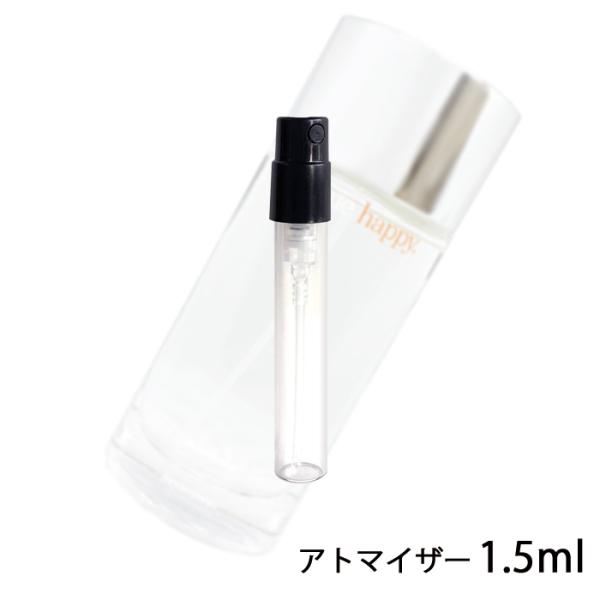 香水 クリニーク CLINIQUE クリニーク ハッピー 1.5ml アトマイザー お試し レディー...