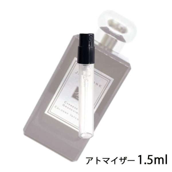 香水 ジョーマローン JO MALONE サイプレス ＆ グレープバイン コロン インテンス 1.5...