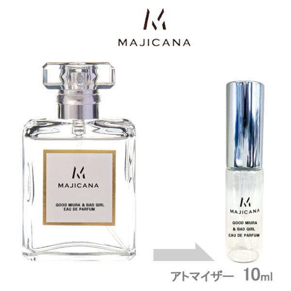 香水 マジカナ MAJICANA グッド ミウラ ＆ バッドガール オードパルファム 10ml アト...