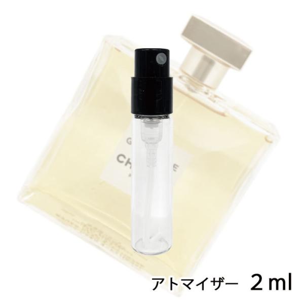 香水 シャネル CHANEL ガブリエル シャネル オードゥ パルファム 2ml お試し レディース...