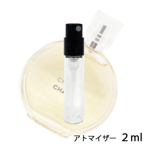 香水 シャネル CHANEL チャンス オードゥ トワレット 2ml お試し レディース 人気 ミニ...