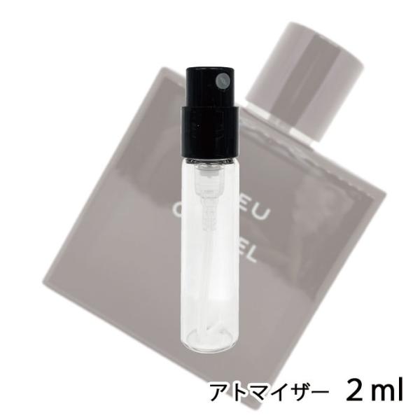 香水 シャネル CHANEL ブルー ドゥ シャネル オードゥ トワレット 2ml アトマイザー お...