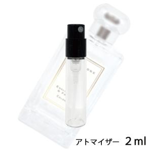 香水 ジョーマローン JO MALONE イングリッシュペアー＆フリージア コロン 2ml アトマイザー お試し ユニセックス 人気 ミニ【メール便送料無料】【●2ml：6】