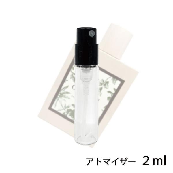 香水 グッチ GUCCI ブルーム アクア ディ フィオーリ オードトワレット 2ml アトマイザー...