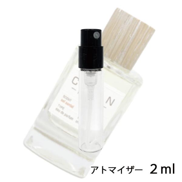 香水 クリーン CLEAN リザーブ セルサンタル オードパルファム  2ml アトマイザー お試し...