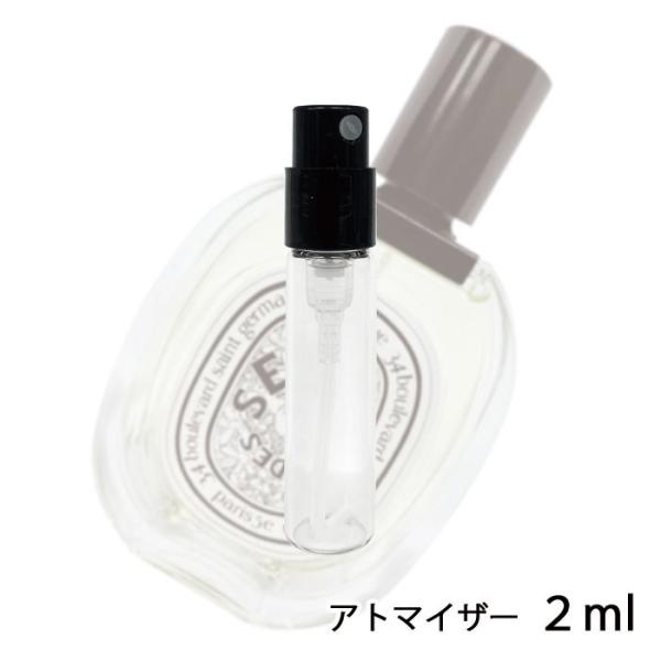 香水 ディプティック diptyqueディプティック オーデサンス オードトワレ 2ml アトマイザ...