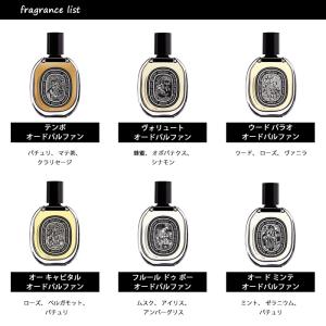 【2ml】香水 ディプティック diptyqu...の詳細画像2