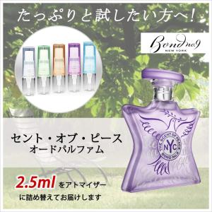 香水 ボンドNO.9 BONDNO.9 セント・オブ・ピース オードパルファム 2.5ml アトマイザー お試し メンズ レディース 人気 ミニ【メール便送料無料】