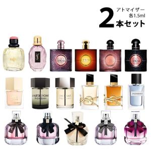 香水 イヴ・サンローラン YVESSAINTLAURENT YSL アトマイザー