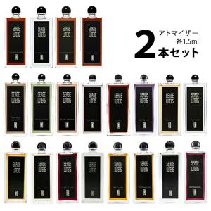 香水 セルジュルタンス SERGE LUTENS アトマイザー 選べる2本セット