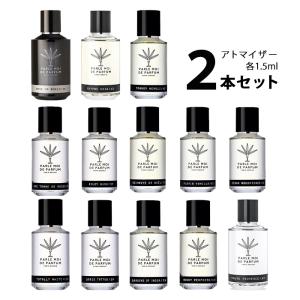 香水 パルル モア ドゥ パルファム PARLE MOI DE PARFUM アトマイザー 選べる2本セット 各1.5ml メンズ レディース ユニセックス 【メール便送料無料】