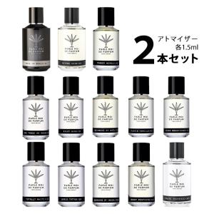 香水 パルル モア ドゥ パルファム PARLE MOI DE PARFUM アトマイザー 選べる2本セット 各1.5ml メンズ レディース ユニセックス 【メール便送料無料】｜kousui-kan