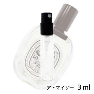 香水 ディプティック diptyqueディプティック オーデサンス オードトワレ 3ml アトマイザー お試し ユニセックス 人気 ミニ 【◆3ml：9】