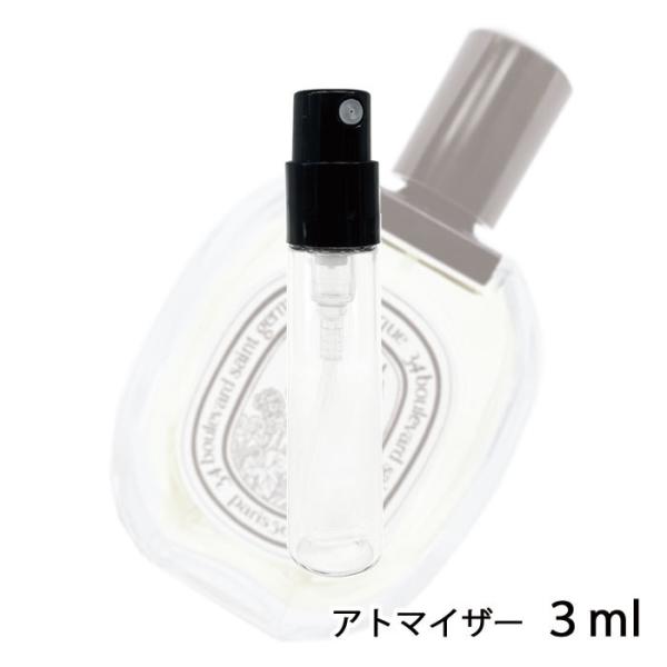 香水 ディプティック diptyque ディプティック ジェラニウム オドラタ オードトワレ 3ml...