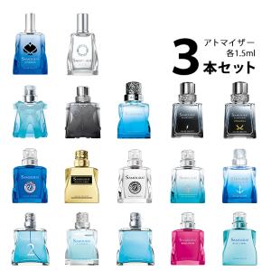香水 アランドロン サムライ アトマイザー 選べる3本セット 各1.5ml メンズ 【メール便送料無料】