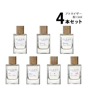 香水 クリーン リザーブ アトマイザー 選べる4本セット 各1.5ml CLEAN メンズ レディース ユニセックス