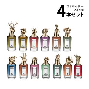 香水 ペンハリガン PENHALIGON`S ポートレート アトマイザー