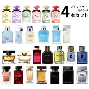 香水 ドルチェ＆ガッバーナ DG アトマイザー 選べる3本セット 各1.5ml