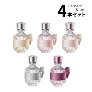 香水 コスメデコルテ DECORTE アトマイザー 選べる4本セット 各1.5ml お試し レディース【メール便送料無料】｜kousui-kan