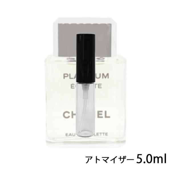 香水 シャネル CHANEL エゴイスト プラチナム オードゥ トワレット 5ml アトマイザー お...