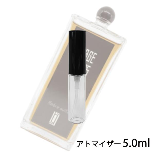 香水 セルジュルタンス SERGE LUTENS アンブルスュルタン オードパルファム 5ml アト...