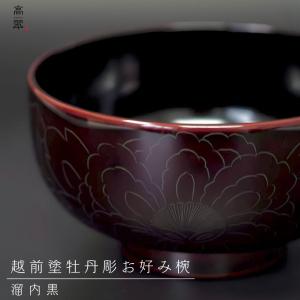 高翆オリジナル商品 武蔵川義則 鳥獣戯画 9寸丸盆 黒 高岡漆器 螺鈿