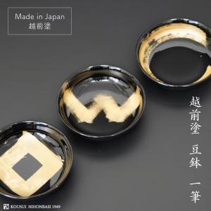 越前 豆鉢 一筆 蒔絵 小物入れ 取り皿 菓子鉢 モダン 和モダン   ギフト 贈り物 プレゼント 敬老の日 誕生日 結婚祝 内祝 送料無料｜kousui-takagisa