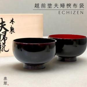 川連漆器 夫婦飯椀 撫子 木箱入 : 秋田県物産振興会 Yahoo!店 - 通販