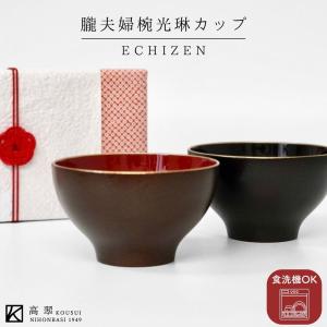 東出漆器 山中塗 欅 汁椀 三色揃 セット 天然木 けやき お椀 山中塗汁