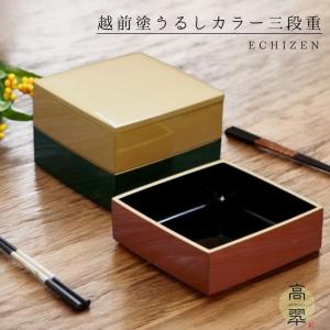 重箱 3段 木製 漆塗り 日本製 古代朱 畠中作 5.5寸 越前漆器 越前塗り