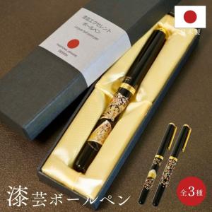 會津蒔絵万年筆（椿） お中元/贈答品/ギフト/福島/送料込 : ふくしま