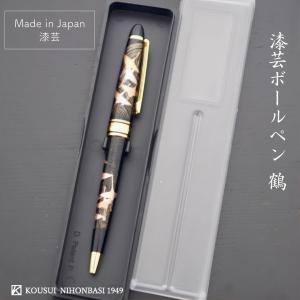 ミタニ 山中 漆芸エクセレントボールペン 桜 蒔絵 お土産 伝統工芸