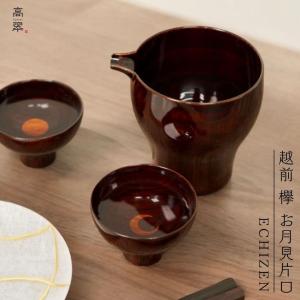 お屠蘇セット おしゃれ 日本製 国産 会津漆器 新松クリ足 四ツ揃 屠蘇