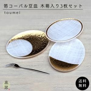 山田平安堂 銘々皿 溜（5枚組） 菓子皿/漆塗り/漆器 : 漆器 山田平安堂