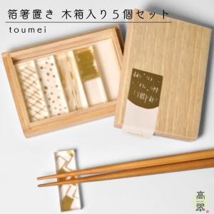 名入れ 江戸切子 箸置き・矢来と麻の葉2個セット - 瑞宝単光章受章