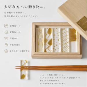 箸置き toumei トウメイ 箔 hashi...の詳細画像1