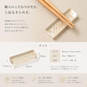 箸置き toumei トウメイ 箔 hashi...の詳細画像4