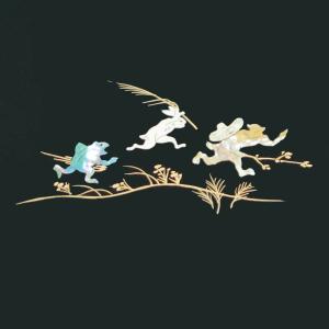 高翆オリジナル商品 武蔵川義則 鳥獣戯画 9寸...の詳細画像1