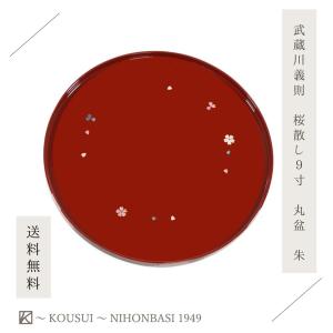 高翆オリジナル商品 武蔵川義則 鳥獣戯画 9寸丸盆 黒 高岡漆器 螺鈿
