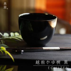 会津塗 夫婦 汁椀 木製 漆 若松 おしゃれ 木箱入り 漆器 ペア 黒 朱 金