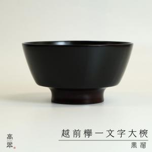 応量器セット（応量椀/入れ子椀）漆塗りお椀セット (入子の汁椀) 和食器 漆器 応量器|5つのお椀や鉢がセットになった優れもの。漆器の井助