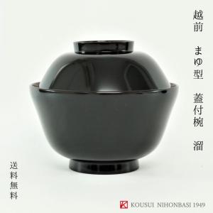 茶道具 懐石道具 会席道具 四つ椀 真塗 小丸椀 飯椀＆汁椀 1客セット